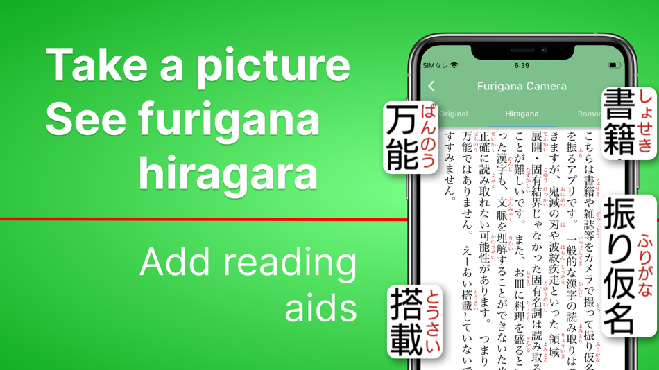 Furigana Camera - 1.0.10 - (iOS)