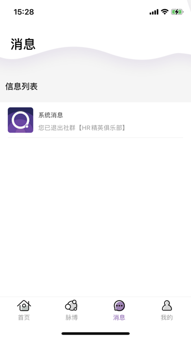 MyLink脉链 Screenshot