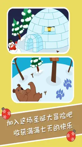 Game screenshot 大熊圣诞日记 apk