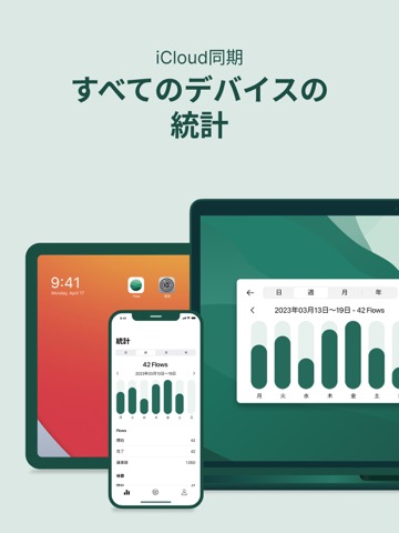 Flow - 勉強 集中 ＆ ポモドーロタイマーのおすすめ画像6