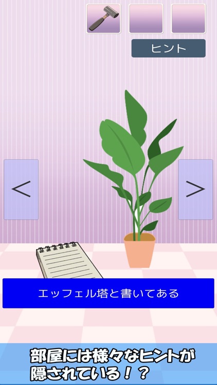 TheRoom -脱出ゲーム-