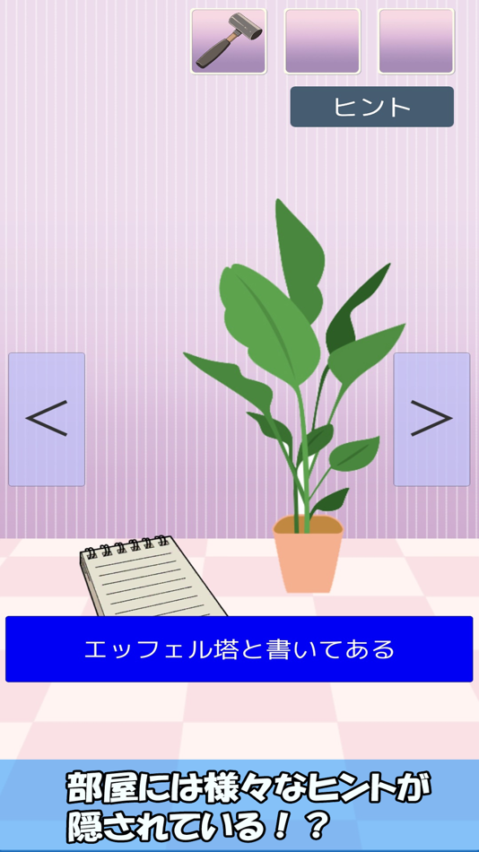 #2. TheRoom -脱出ゲーム- (iOS) Podle: Yasutaka Moriguchi