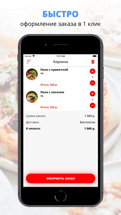 Вкусные суши Сыктывкар