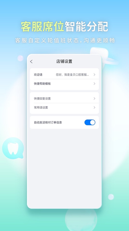 #4. 松小佰 (iOS) Podle: Hunan Zhanbo Technology Development Co., Ltd