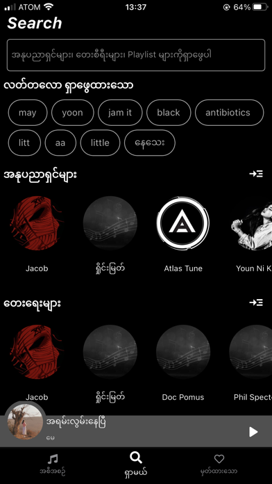Gita - MM Music Screenshot