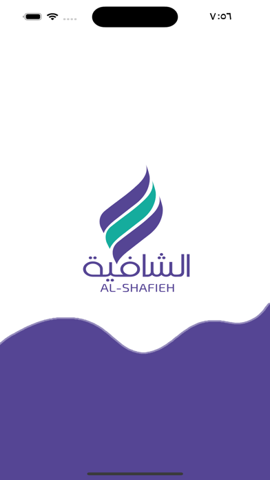 Alshafieh Water Screenshot