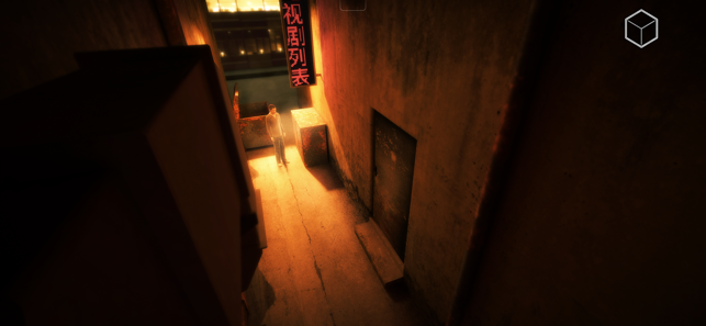 Lost Echo Screenshot