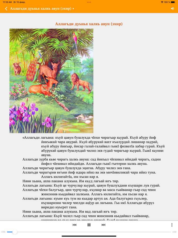 Пак Калам Аялриз