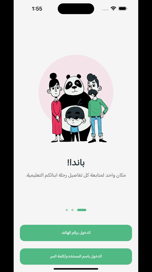 #1. panda ly (iOS) 由: Amine Kechroud