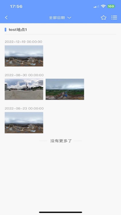 工程建设协同 screenshot-3