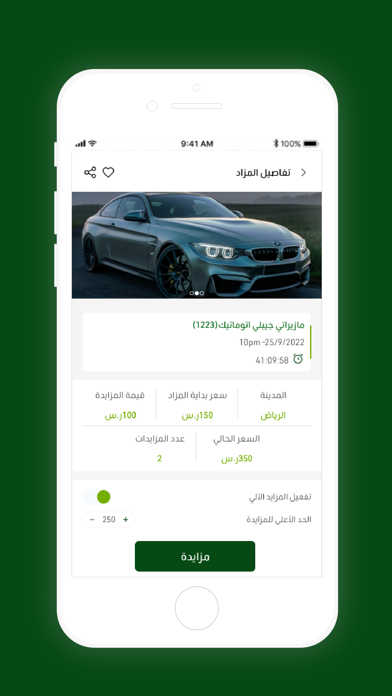 سهل للمركبات - Sahel Vehicles iPhone screenshot 4 - Business app