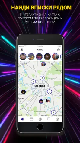 Game screenshot Vpiski - hangout and parties hack