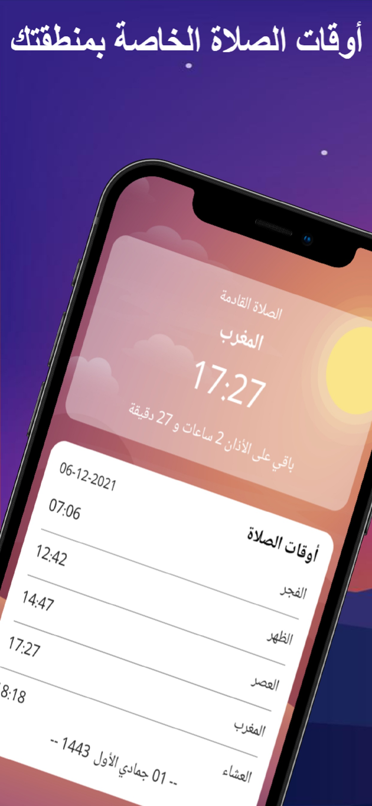 Nour Canada App تطبيق نور كندا
