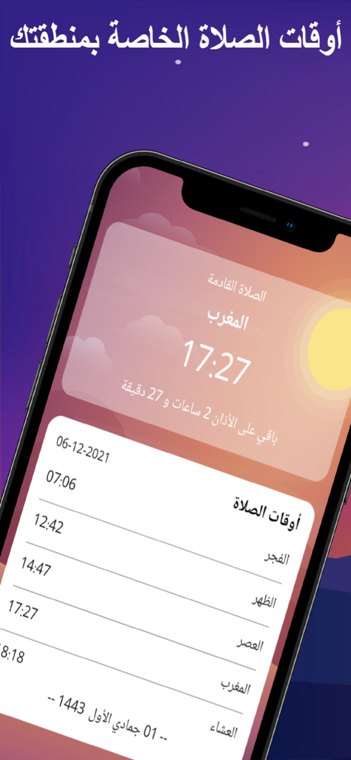 Nour Canada App تطبيق نور كندا
