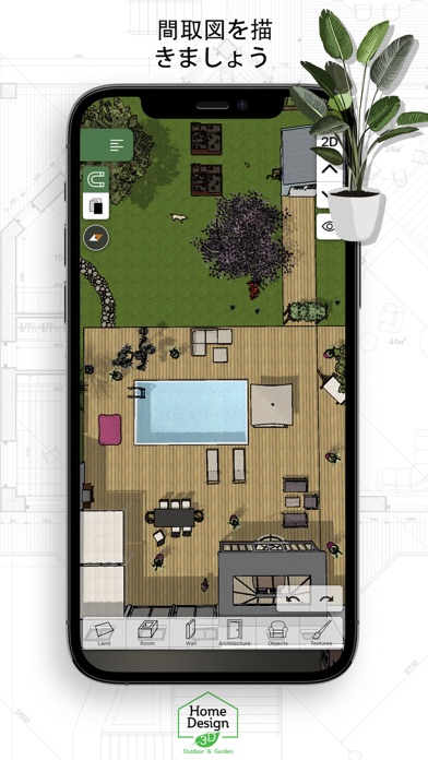 Home Design 3D Outdoor&Gardenのおすすめ画像4