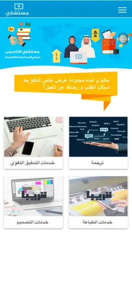Game screenshot مستشاري الأكاديمي mod apk