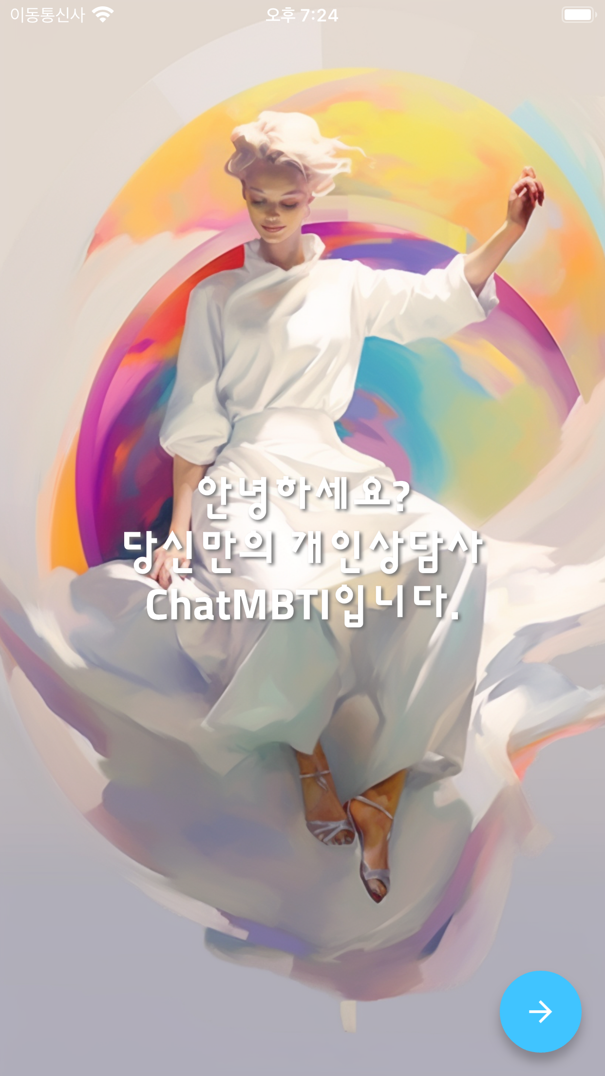 ChatMBTI