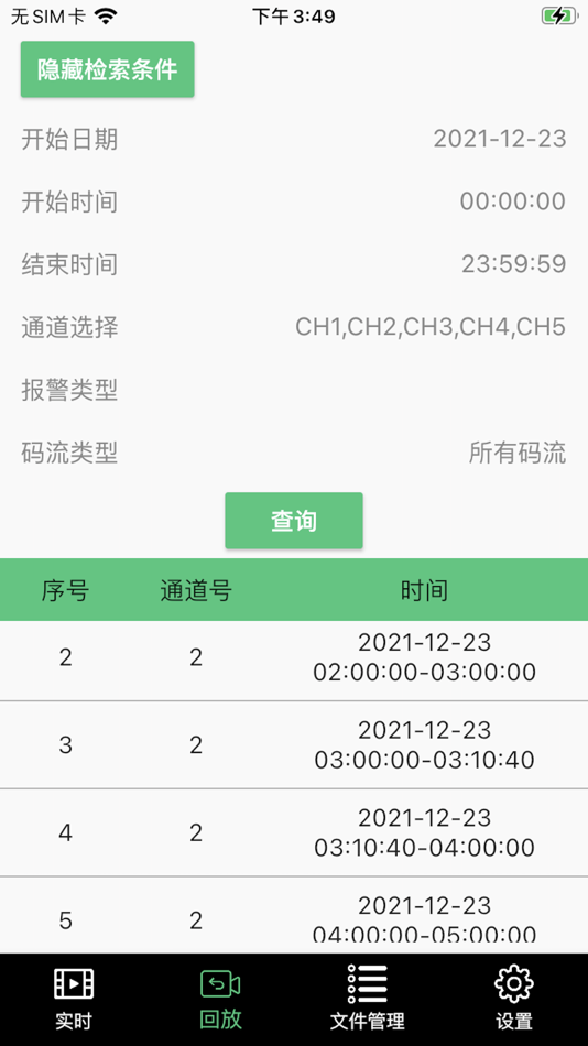 #2. MTViewer (iOS) 由: Meitrack Group