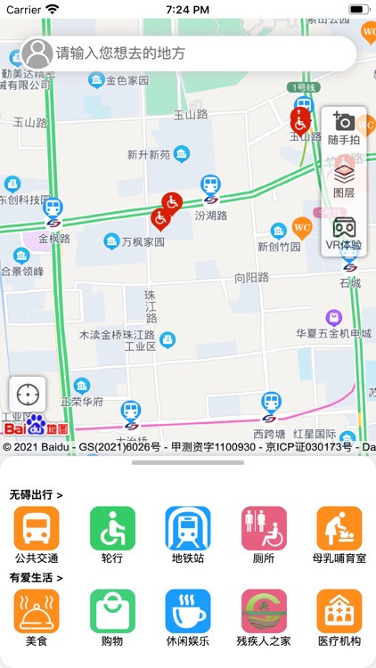 张家港无障碍地图