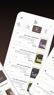 arabia cafe - بن ارابيا iphone screenshot 2