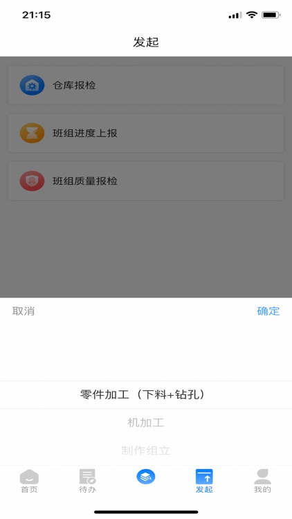 礼玉数字工厂 screenshot-8