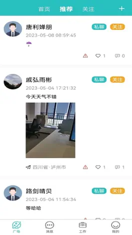 Game screenshot 职来运转 mod apk