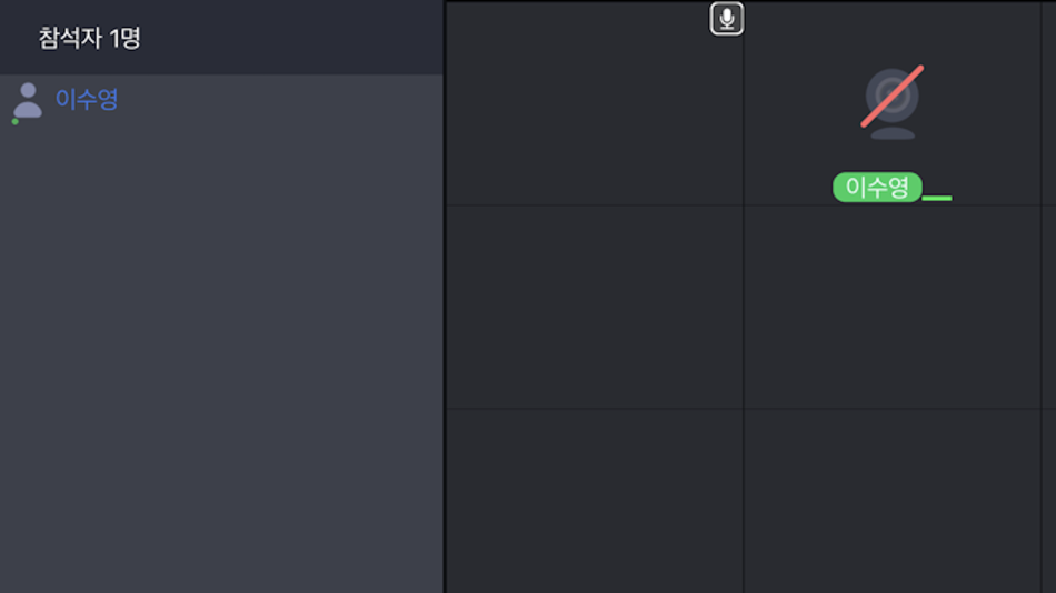 #5. STEP-LIVE-VC (macOS) By: 한국기술교육대학교