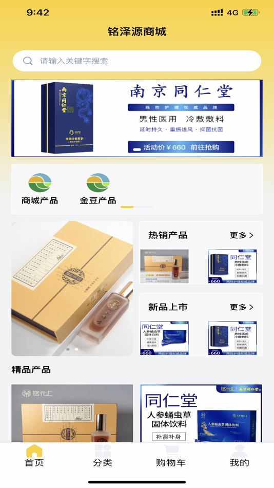 #1. 大健康商城客户端软件 (iOS) 由: Baoding Interactive Marketing PlanningCo.,Ltd.