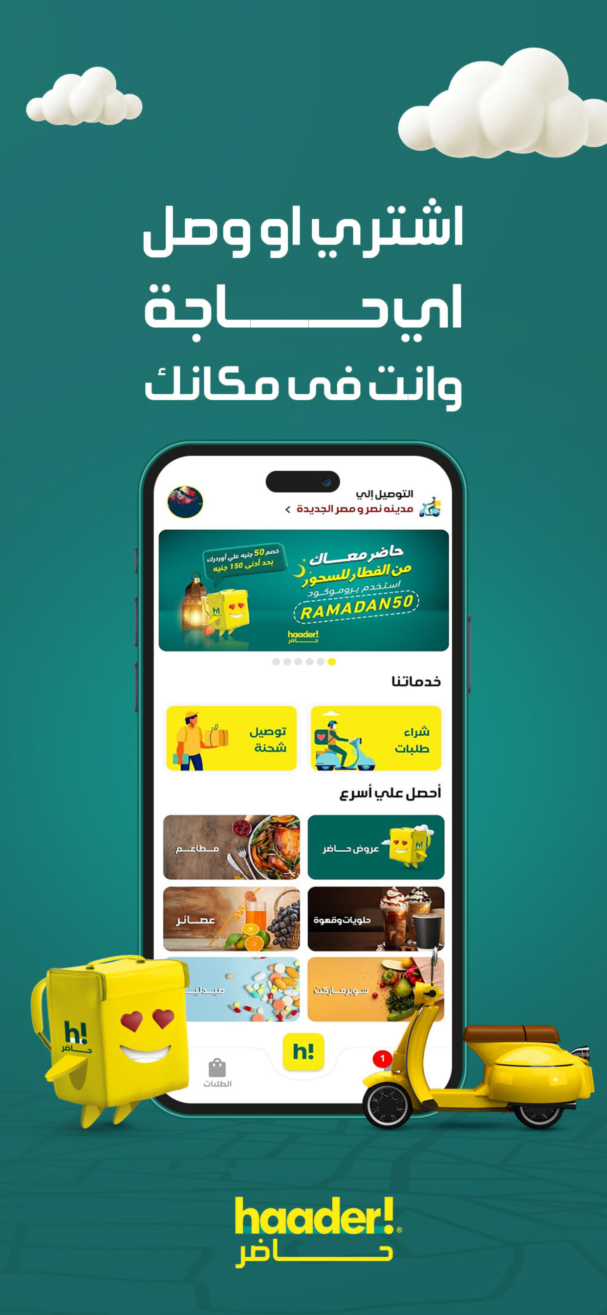 haader - حاضر: Food & Delivery