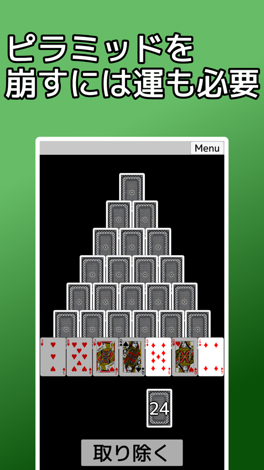 #2. Solitaire Pyramid:cardgame (iOS) 由: Jun Koizumi