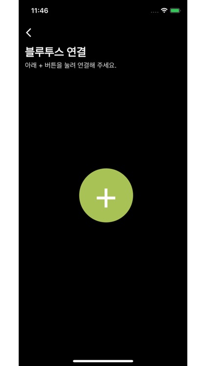 Schroth App screenshot-4