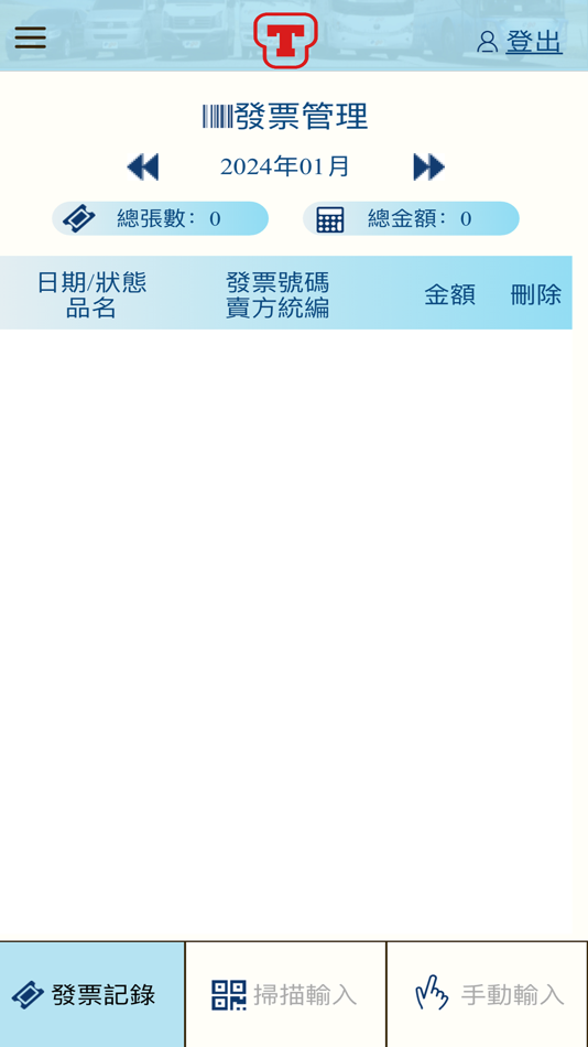 #2. 台灣觀光巴士 (iOS) 由: D.Infotech Inc.