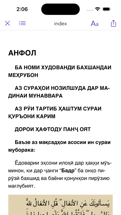Тафсири Қуръони Карим Screenshot