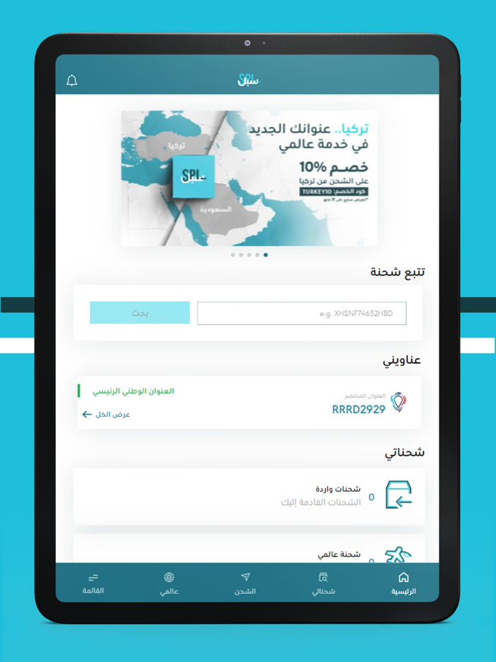 SPL Online - سبل أون لاين