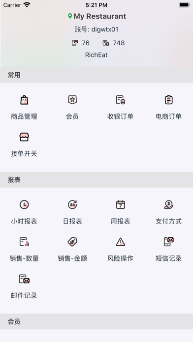 RichEat Screenshot
