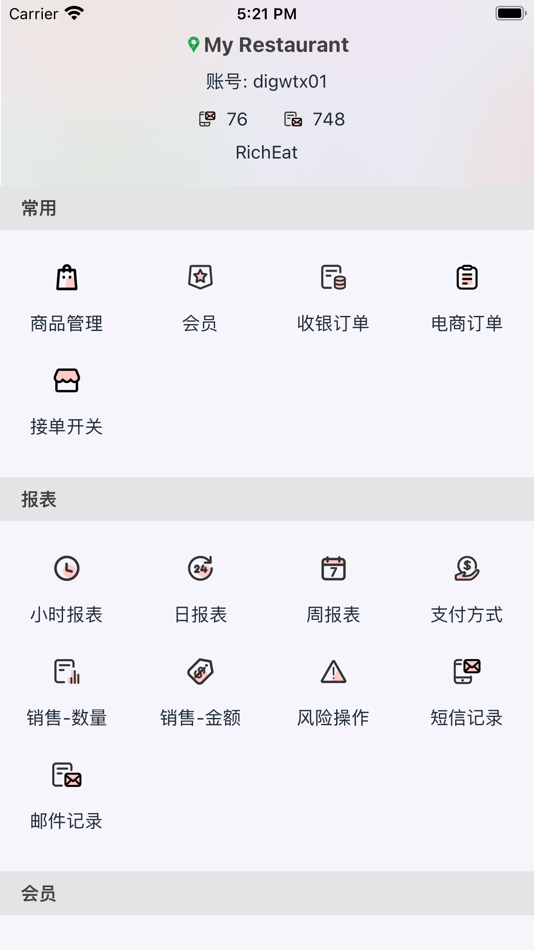 #1. RichEat (iOS) 来自: 家宁 刘