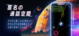 Game screenshot SpaceVoice 音声配信-声の配信や雑談で繋がるアプリ apk