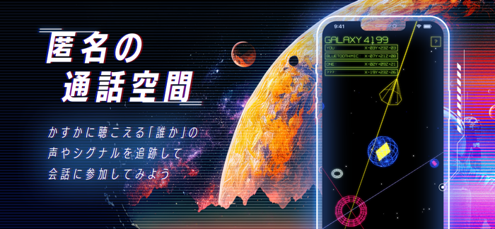 ランダム通話-電話 スペースボイス-ボイチャ・暇電チャット