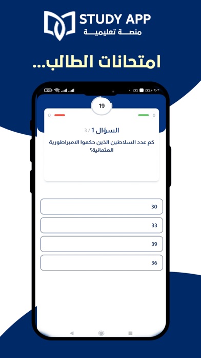 Study Academy Screenshot