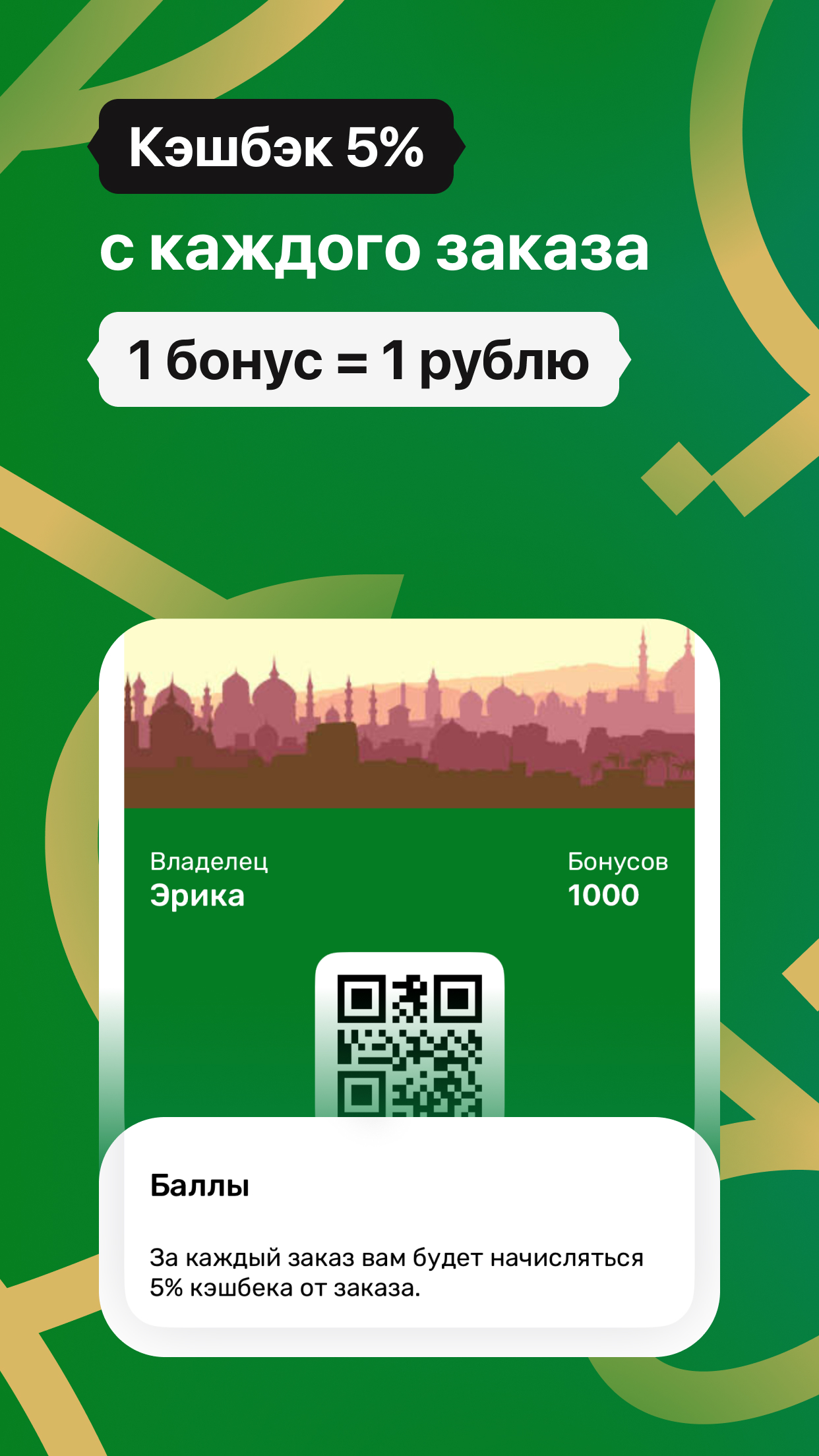 Халяль Доставка