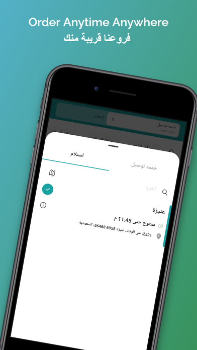 Sanus سانوس Screenshot