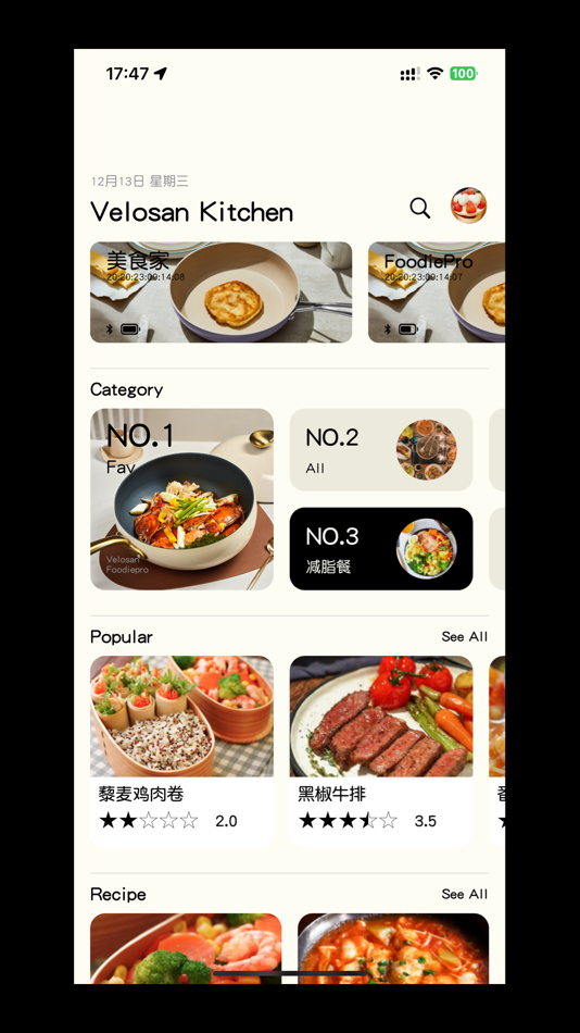 Velosan Kitchen - 1.3.0 - (iOS)