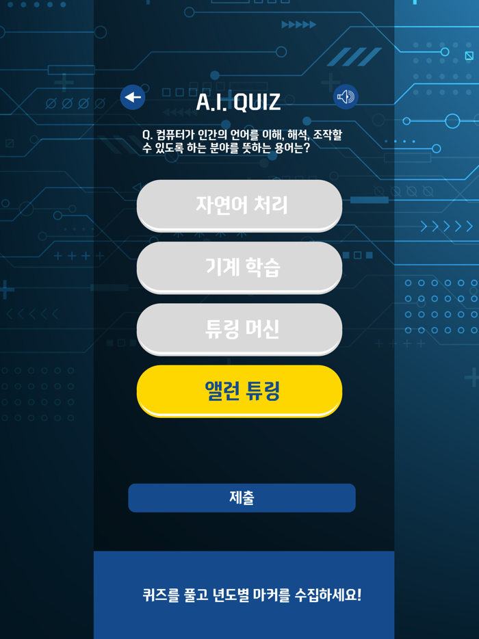 AR로 알아보는 인공지능 연대표