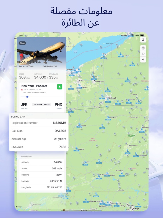 طائرات مباشر - تتبع الرحلات على App Store