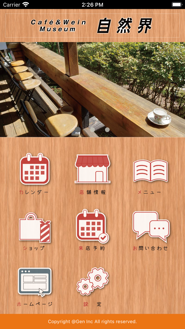 ミュージアム自然界