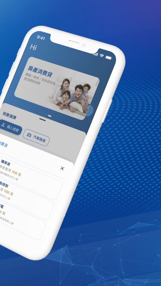 #2. 普匯inFlux (iOS) 由: 普匯金融科技股份有限公司