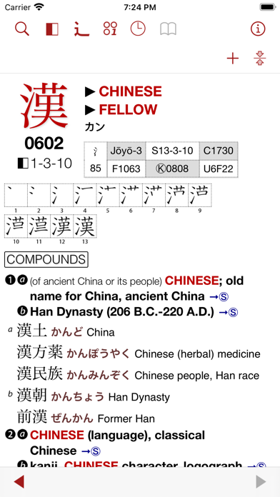 Kanji Learner's Dictionaryのおすすめ画像2