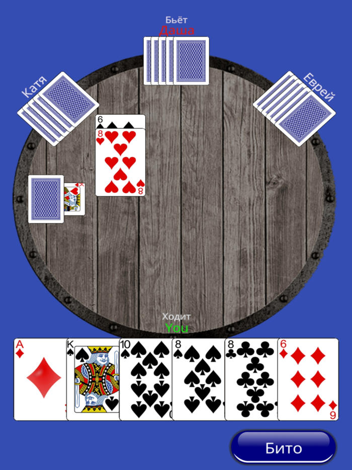 Карты Дурак без интернета