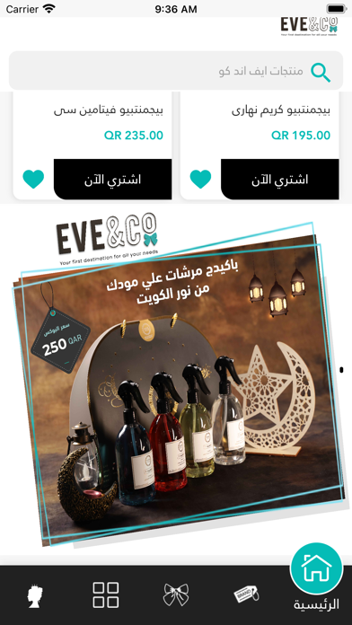 Eve&Co. Screenshot