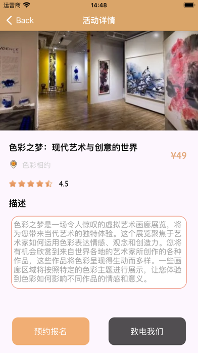 Screenshot #2 pour 瞄色大师-色彩相约